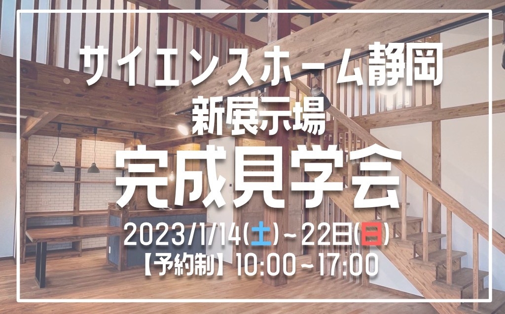 新展示場完成見学会.jpg